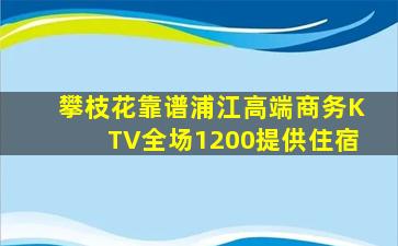 武汉KTV招聘