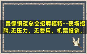 太原酒吧招聘