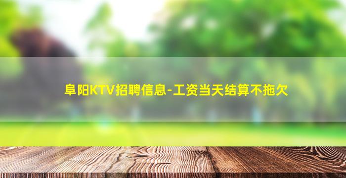 拉萨夜总会招聘