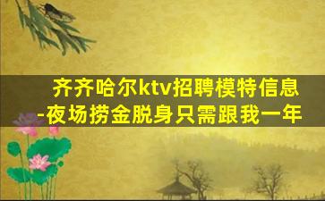 自贡夜总会招聘